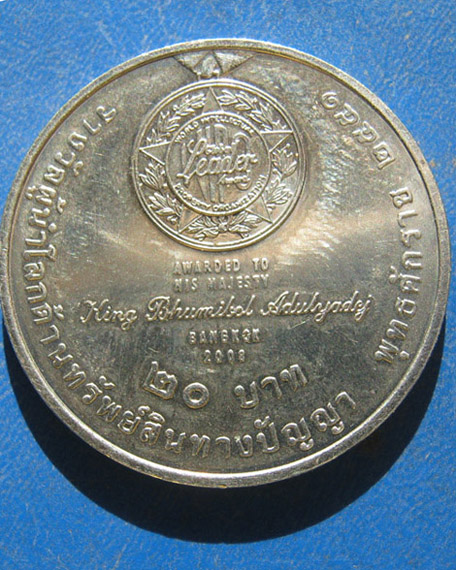 เหรียญรางวัลผู้นำโลกด้านทรัพย์สินทางปัญญา พุทธศักราช ๒๕๕๑