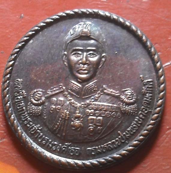เหรียญกรมหลวงชุมพร ฐานทัพเรือกรุงเทพ พศ 2542 เนื้อทองแดง สวยๆ