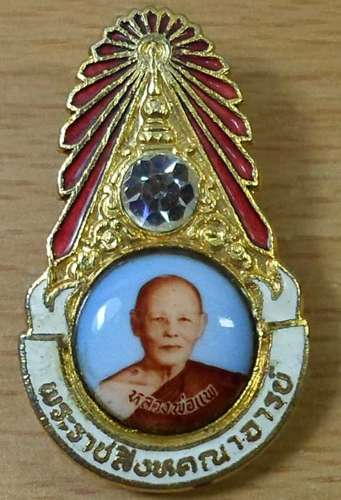 ล็อกเก็ตฉลองอายุครบ 7รอบ 84ปี หลวงพ่อแพ วัดพิกุลทอง สิงห์บุรี ปี2532...เคาะเดียวแดง...