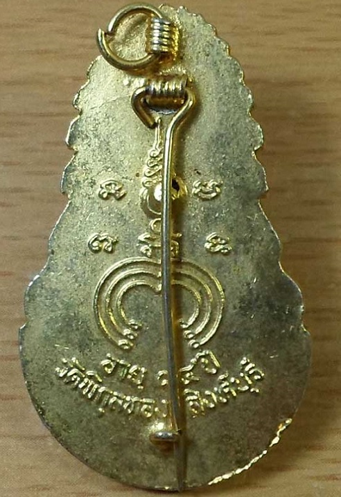 ล็อกเก็ตฉลองอายุครบ 7รอบ 84ปี หลวงพ่อแพ วัดพิกุลทอง สิงห์บุรี ปี2532...เคาะเดียวแดง...