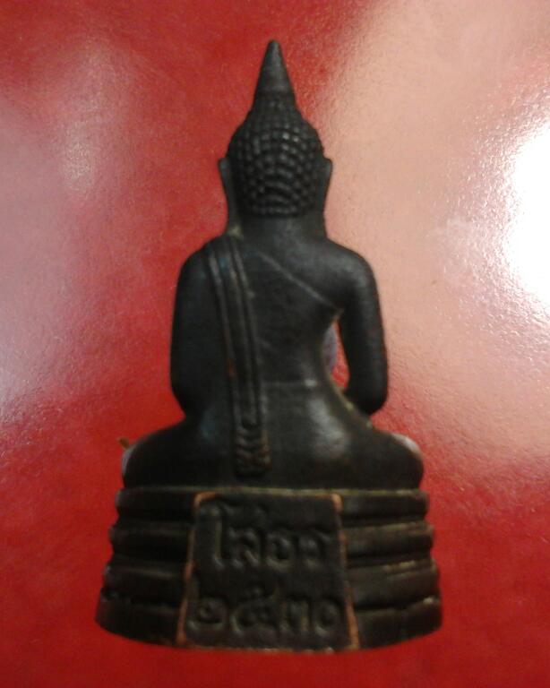 กริ่งรมดำหลวงพ่อโสธร ปี30