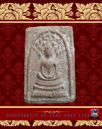 พระสมเด็จปรกโพธิ์(ผสมมวลสารเก่า) หลวงพ่อกวย วัดโฆสิตาราม จ.ชัยนาท