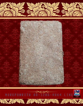 พระสมเด็จปรกโพธิ์(ผสมมวลสารเก่า) หลวงพ่อกวย วัดโฆสิตาราม จ.ชัยนาท