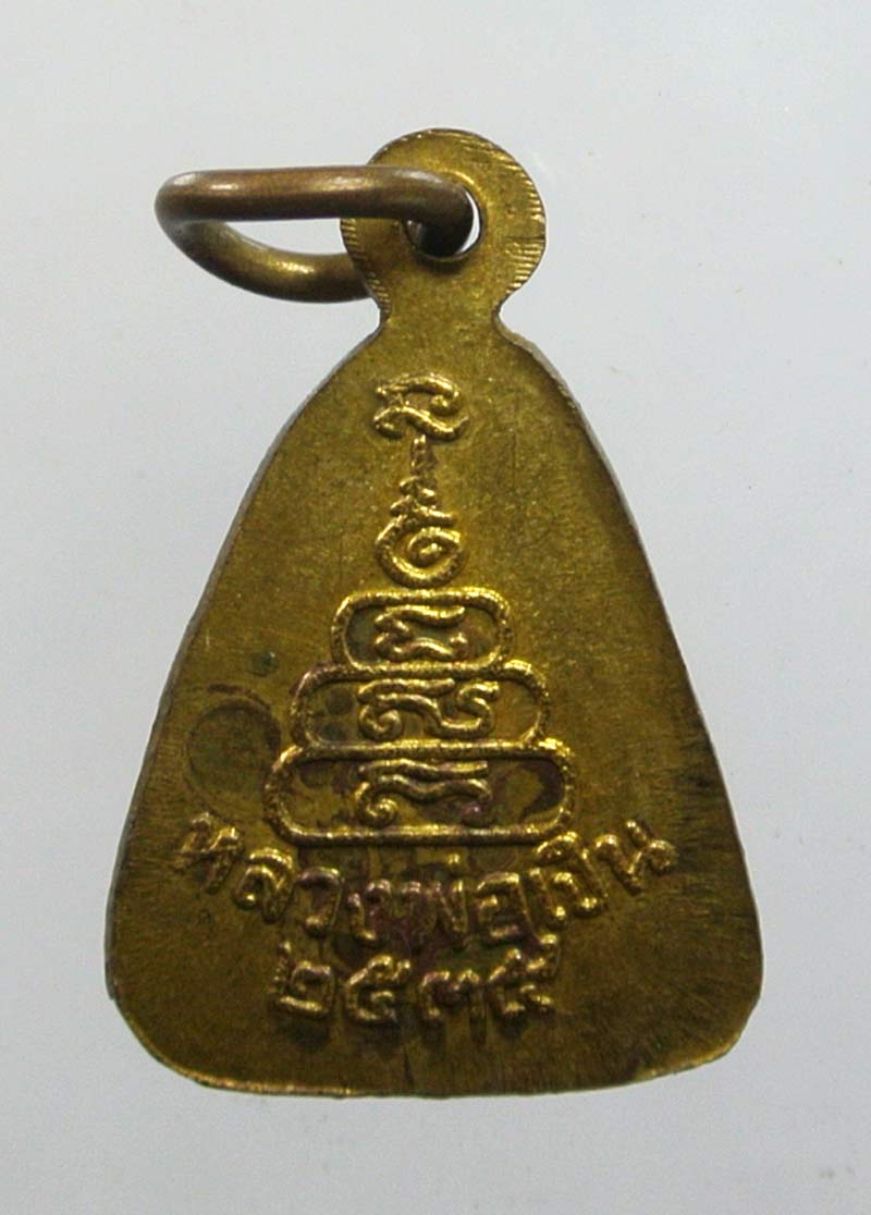 จอบเล็กหลวงพ่อเงินวัดบางคลานพิจิตรปี 35