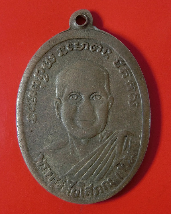 เหรียญหลวงพ่อทวด รุ่น 2 ไข่ปลาเล็ก พุฒย้อยสั้น เนื้อทองแดง