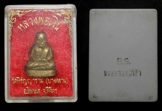 รูปหล่อลอยองค์หลวงพ่อเงิน วัดบางคลาน พิจิตร พร้อมกล่องเดิม