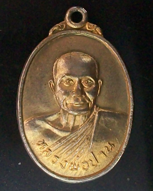 หลวงพ่อฤาษีลิงดำ วัดท่าซุง จ.อุทัยธานี