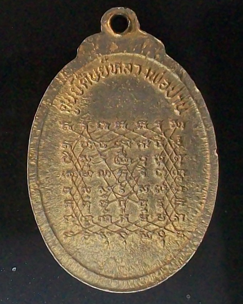 หลวงพ่อฤาษีลิงดำ วัดท่าซุง จ.อุทัยธานี