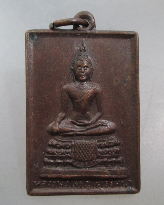 20 บาท  เหรียญพระพุทธ หลวงพ่อใหญ่ไตรรัตนา จ อ่างทอง 