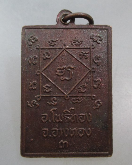 20 บาท  เหรียญพระพุทธ หลวงพ่อใหญ่ไตรรัตนา จ อ่างทอง 