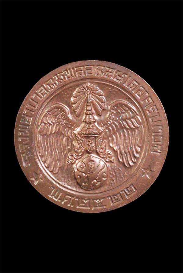 เหรียญในหลวง คุ้มเกล้า เนื้อนวะ ปี2522 เหรียญประสบการณ์สูงเข้าชมก่อนครับ