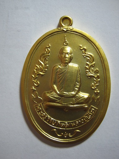 หลวงปู่โต๊ะ รุ่น ๑๒๕ ปี  พ.ศ.๒๕๕๕ ผิวกะหลั่ยทองพ่นทราย ตอกโค้ด มาพร้อมกล่อง