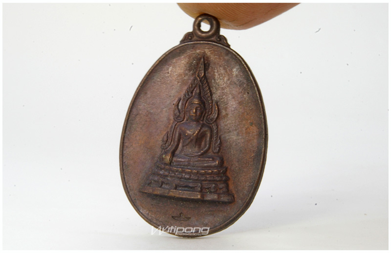 เหรียญคุ้มเกล้า พระพุทธชินราช-หลัง ภปร.ปี2521 (เกจิสายป่า ปลุกเสก)