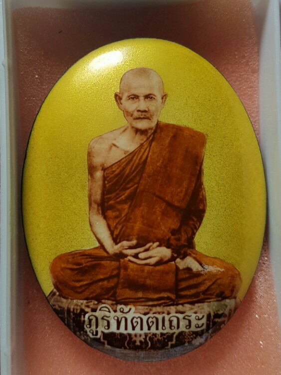 ล็อกเก็ตจำโบ้ หลวงปู่มั่น ภูริทัตโต มงคงลาภผลพูนทวี ปี 47