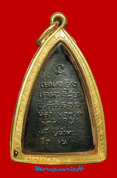 หลวงพ่อทวดวัดช้างให้ พิมพ์กลีบบัว รุน ๑ จังหวัดปัตตานี พ.ศ.๒๕๐๘