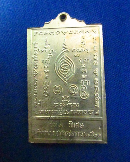 เหรียญพระพุทธชินราช