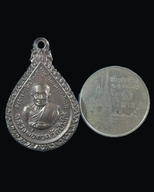 เหรียญพิมพ์หยดน้ำ หลวงปู่ทวด หลัง พระอาจารย์ทิม วัดช้างให้ ปี. ๒๕๒๒