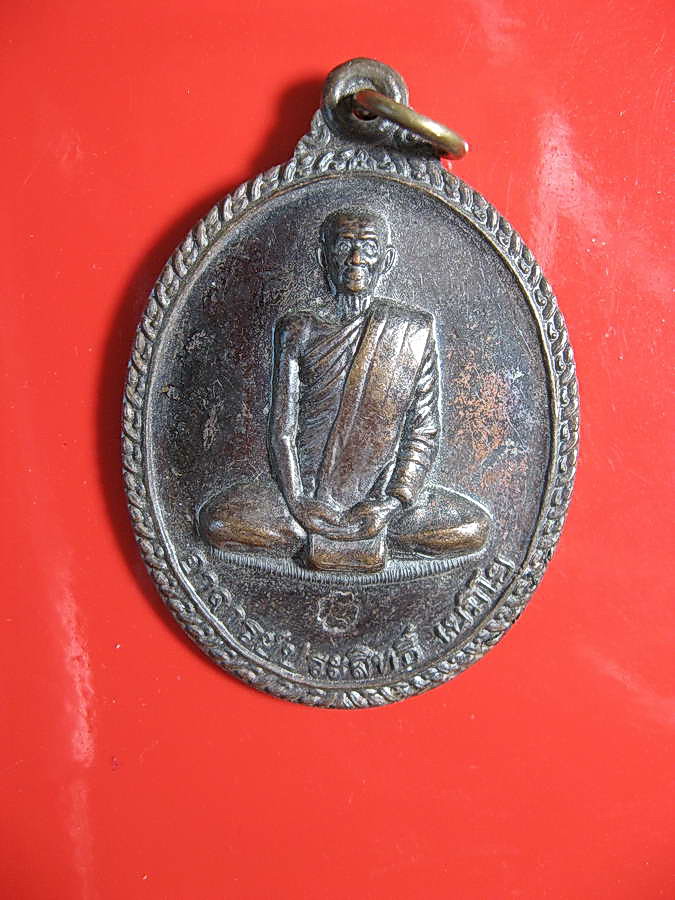 1724พระอาจารย์ประสิทธิ์ เนมิโย (พระครูนิรมิตวิทยาคม) วัดมหาเจรีย์ (ไกลกังวล) ต.ทรายขาว อ.สอยดาว จ.จั