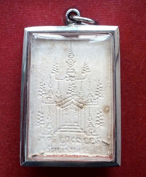 พระผงสี่เหลี่ยมนั่งเสือโรยพลอย ตะกรุดทองคำ หลวงพ่อเปิ่น วัดบางพระ นครปฐม ปี35