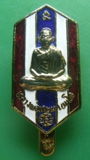 **วัดใจ**แหนบลงยาลายธงชาติ หลวงพ่อเกษม เขมโก รุ่น พุทธคุณ 12 สค. 38**เนื้อกะไหล่ทอง พร้อมกล่องเดิม