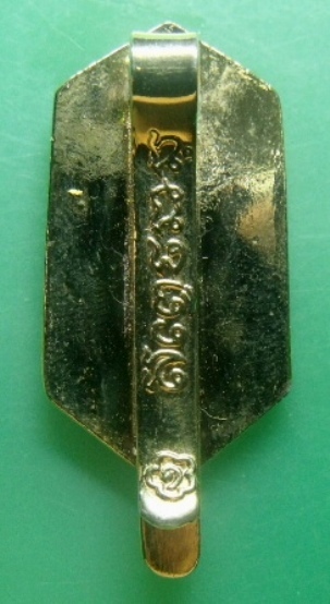 **วัดใจ**แหนบลงยาลายธงชาติ หลวงพ่อเกษม เขมโก รุ่น พุทธคุณ 12 สค. 38**เนื้อกะไหล่ทอง พร้อมกล่องเดิม