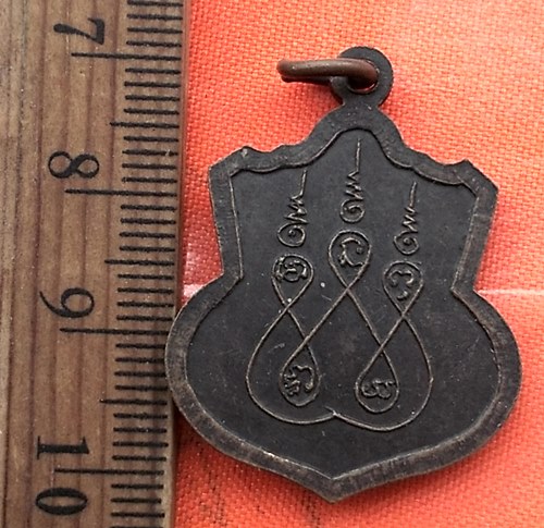 เริ่ม 10 บาท กับ เหรียญพระพุทธชินราช   …AY836