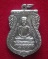 เหรียญเสมาหลวงปู่ทวด วัดช้างให้ รุ่นใต้ร่มเย็น บล็อคหน้าแก่ นิยม ปี 26