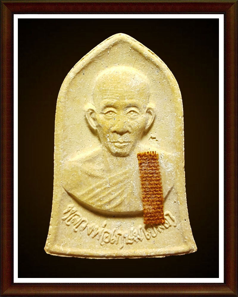 พระผงรูปเหมือน ลพ.เกษม  อย.สร้าง  องค์ที่ 1