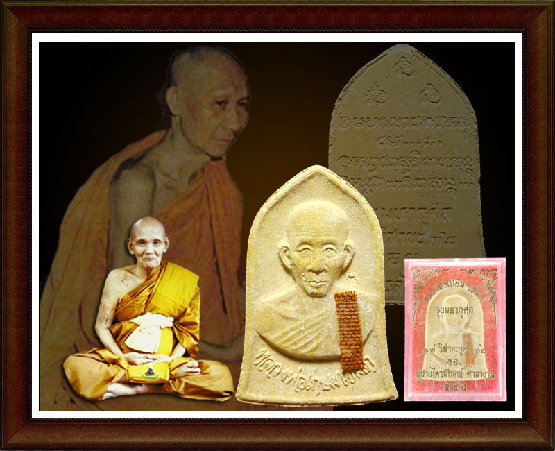 พระผงรูปเหมือน ลพ.เกษม  อย.สร้าง  องค์ที่ 1