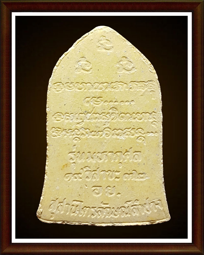 พระผงรูปเหมือน ลพ.เกษม อย.สร้าง องค์ที่ 2