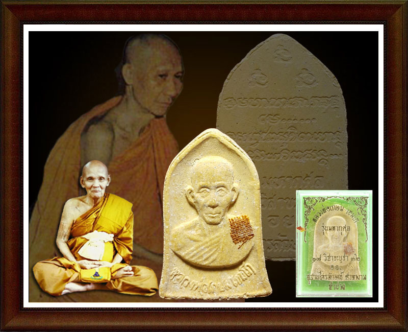 พระผงรูปเหมือน ลพ.เกษม อย.สร้าง องค์ที่ 2