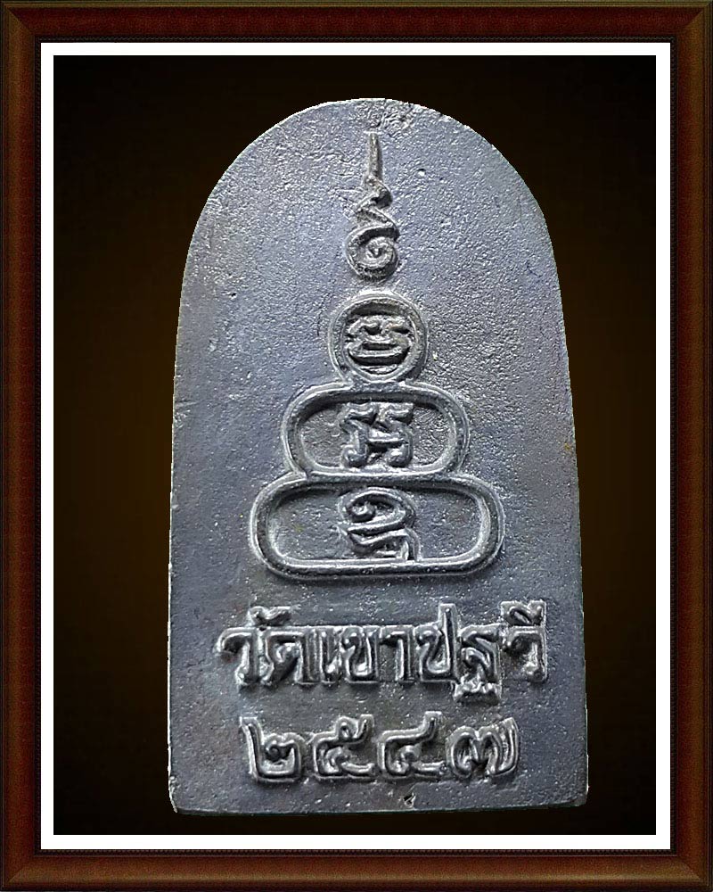 เหรียญหล่อพระลีลาอัฎฐารส เนื้อนวโลหะ (1)