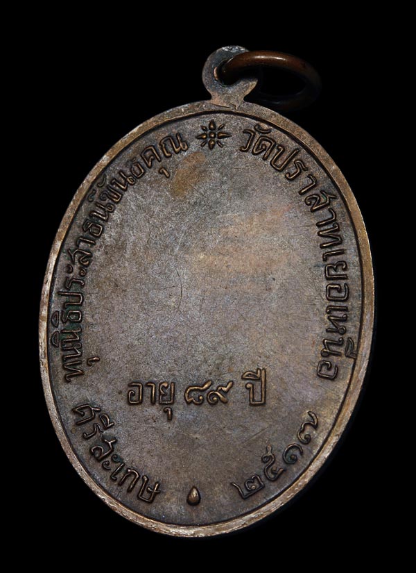 หลวงพ่อมุม นักกล้าม วัดปราสาทเยอร์