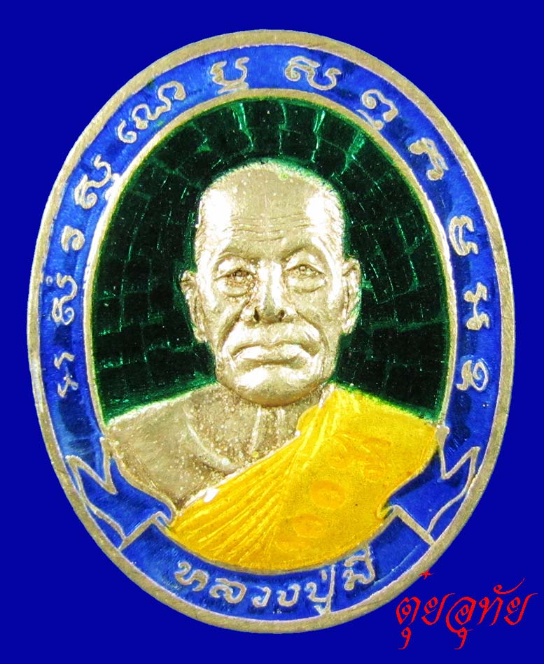 เหรียญเงินลงยา หลวงพ่อมี วัดมารวิชัย เสาร์ห้า ปี 2539 