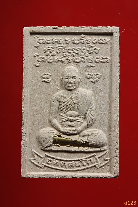 พระสมเด็จรุ่นแซยิด(รุ่นแรก) หลวงปู่ทิม วัดพระขาว รุ่นไตรมาส ปี36 ตะกรุด 1 ดอก มีเส้นเกศา กล่องเดิม/1