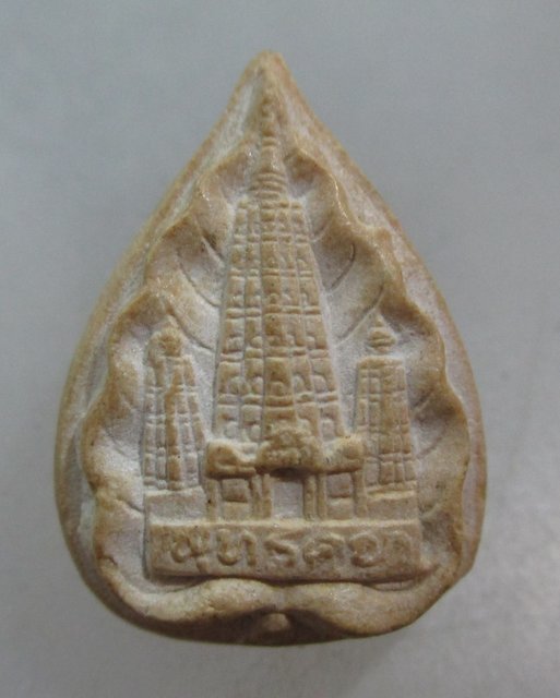 20 บาท พระผงพิมพ์ใบโพธิ์พุทธคยา วัดมหาธาตุฯ(ลป.แหวน วัดดอยแม่ปั๋ง ปลุกเสกเดี่ยว ปี๑๙
