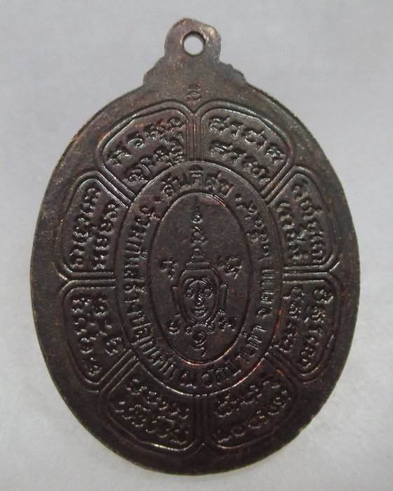 20 บาท เหรียญพระพุทธสันติสุข วัดป่าเก่า จ ตาก