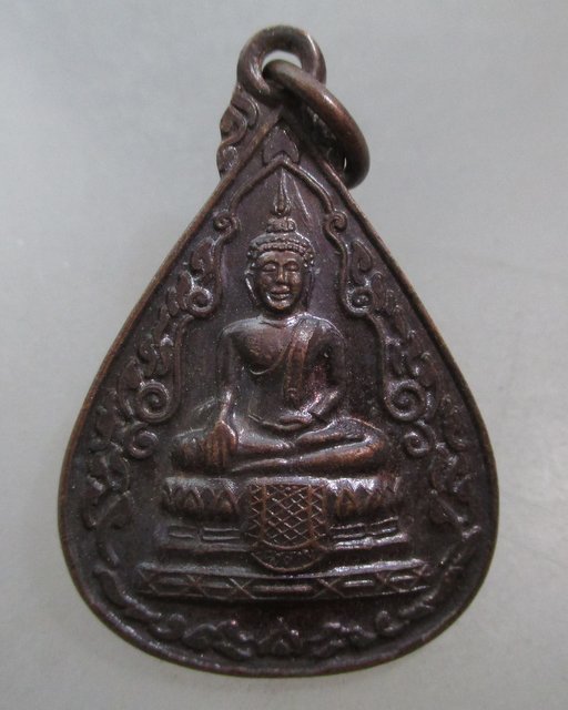 20 บาท เหรียญหลวงพ่อวัดไร่ขิง ปี๓๕