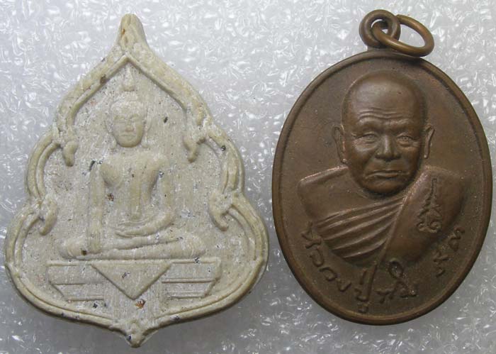 รูปเหมือนหลวงพ่อขาว หลังยันต์ 9 + เหรียญ 93 ปี หลังยันต์ใบพัด หลวงปู่ทิม วัดพระขาว อยุธยา  2 องค์ 