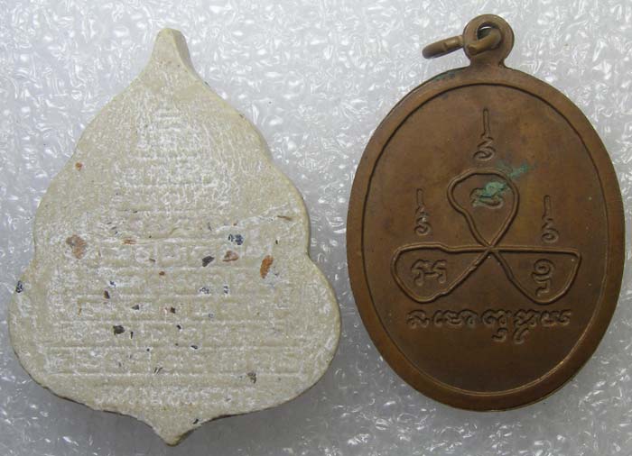 รูปเหมือนหลวงพ่อขาว หลังยันต์ 9 + เหรียญ 93 ปี หลังยันต์ใบพัด หลวงปู่ทิม วัดพระขาว อยุธยา  2 องค์ 