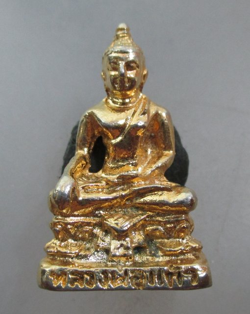 20 บาท รูปหล่อหลวงพ่อแก้ว วัดบางเคียน อ.บางปะอิน จ.อยุธยา ปี๑๘