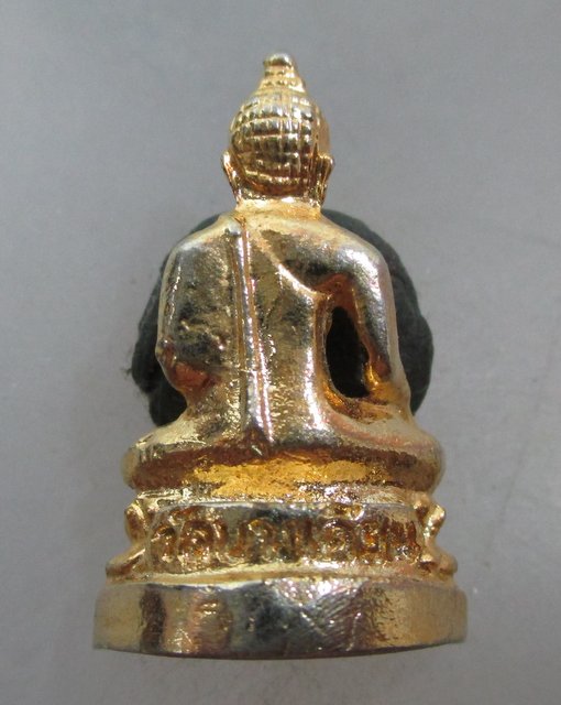 20 บาท รูปหล่อหลวงพ่อแก้ว วัดบางเคียน อ.บางปะอิน จ.อยุธยา ปี๑๘