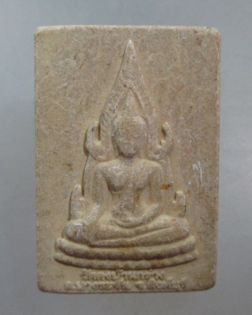 20 บาท พระพุทธชินราช-หลวงพ่อกวย วัดดงบ้านกร่าง จ สิงห์บุรี