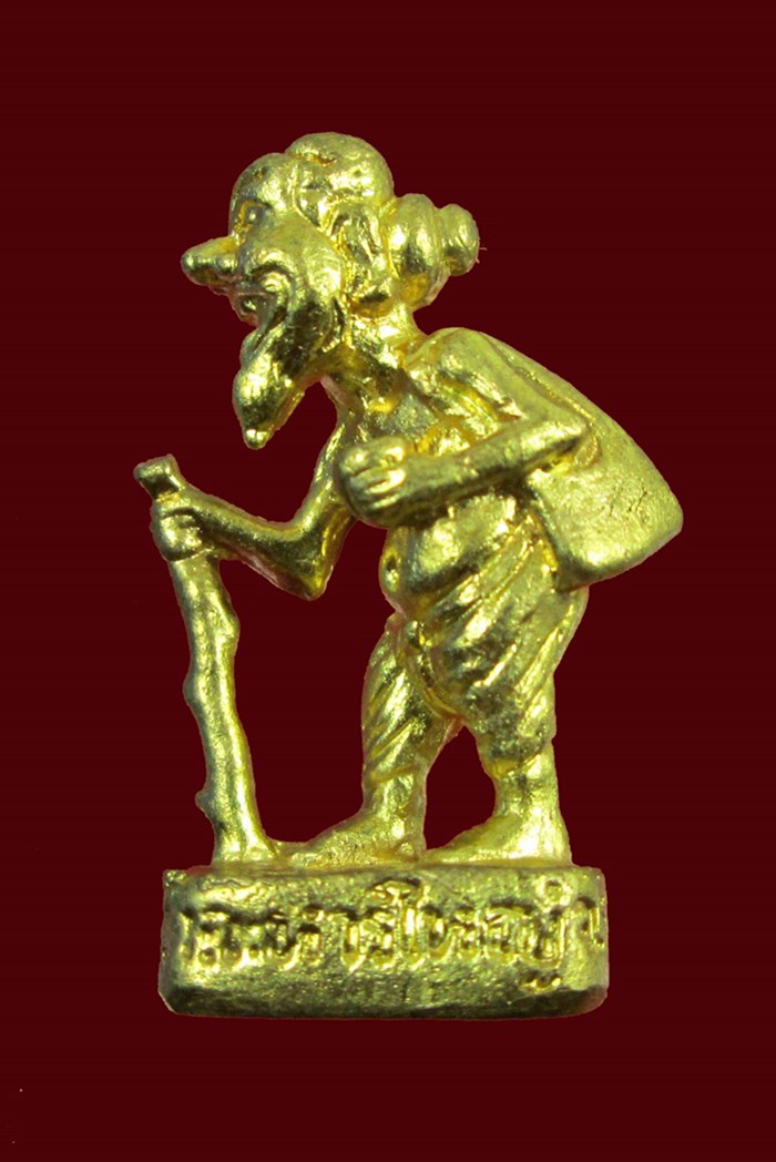 พ่อชูชก สินทรัพย์เศรษฐี เนื้อทองเหลืองพร้อมกระดาษยันต์และคาถาบูชา หลวงพ่อสิน วัดละหารใหญ่ ระยอง