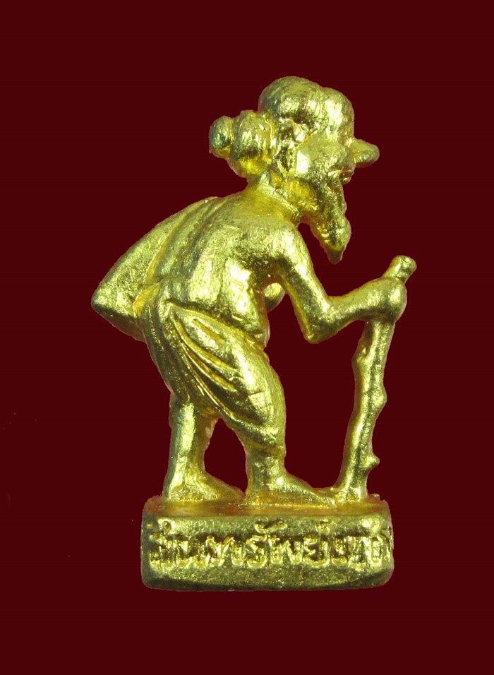 พ่อชูชก สินทรัพย์เศรษฐี เนื้อทองเหลืองพร้อมกระดาษยันต์และคาถาบูชา หลวงพ่อสิน วัดละหารใหญ่ ระยอง