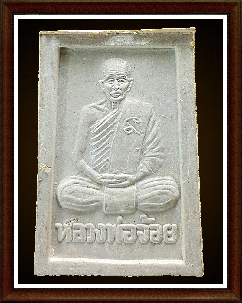 สมเด็จกริ่ง สรงน้ำ ลพ.จ้อย