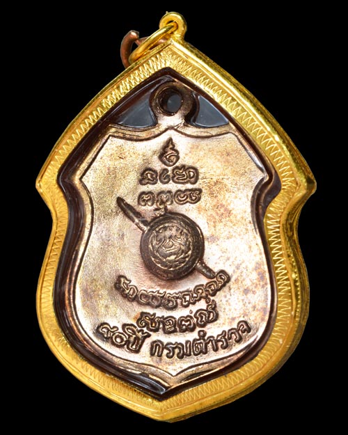 เหรียญ หลวงพ่อโสธร80ปี กรมตำรวจ เนื้อทองแดงผิวไฟ สภาพสวย+เลี่ยมทองครับ