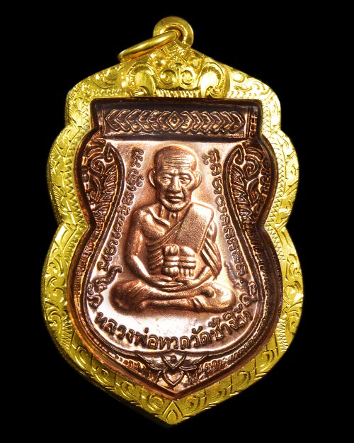 เหรียญเสมา เสาร์ห้า มหามงคล100ปี หลวงปู่ทวด วัดช้างให้ จ.ปัตตานี ตอกโค๊ต ท บล็อก ป.มีจุด+กล่องเดิม+เ