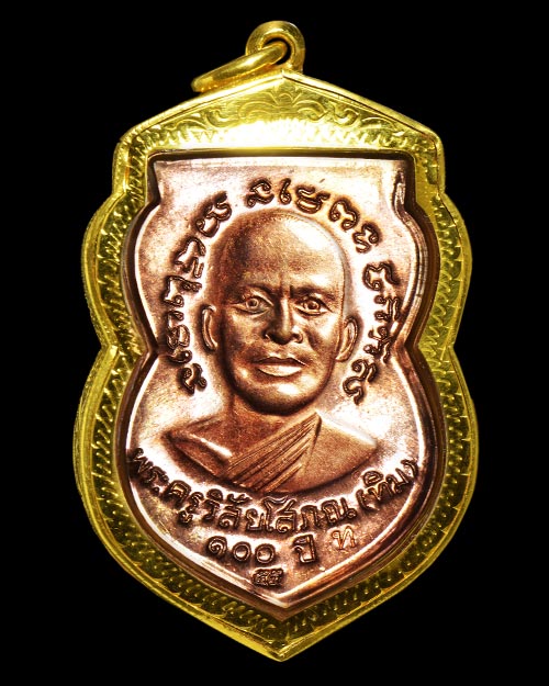 เหรียญเสมา เสาร์ห้า มหามงคล100ปี หลวงปู่ทวด วัดช้างให้ จ.ปัตตานี ตอกโค๊ต ท บล็อก ป.มีจุด+กล่องเดิม+เ