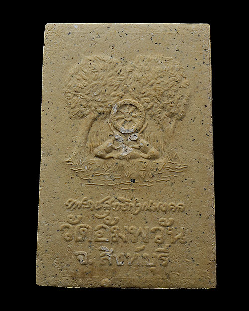 พระสมเด็จ หลวงพ่อจรัญ วัดอัมพวัน จ.สิงห์บุรี